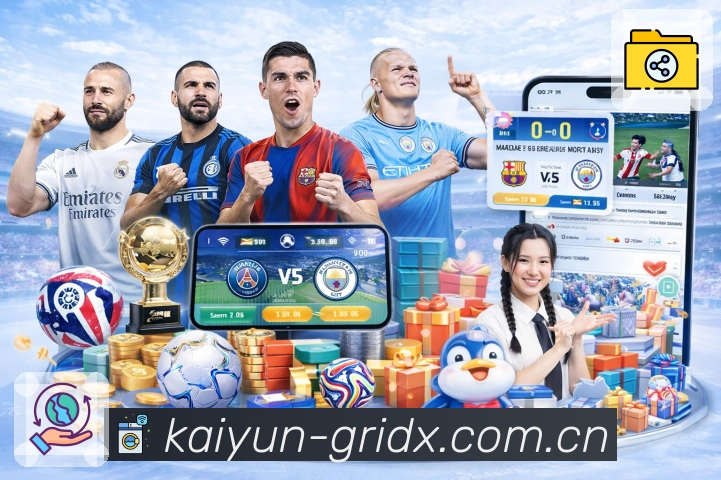 开云 体育赛事与数据服务平台